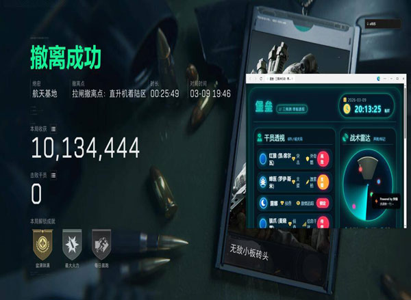透视雷达原理三角洲软件效果